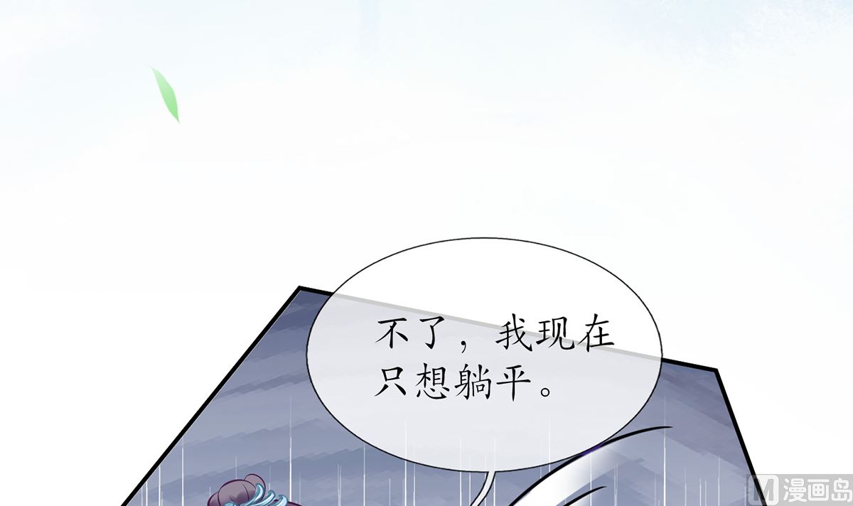 第5话 昨晚是不是……71