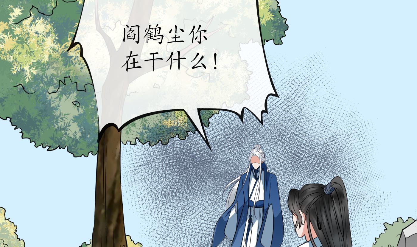 第33话 我的弟子我宠着66