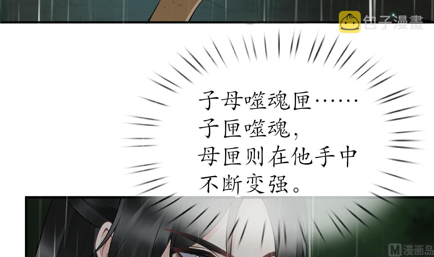第76话 病娇言论5