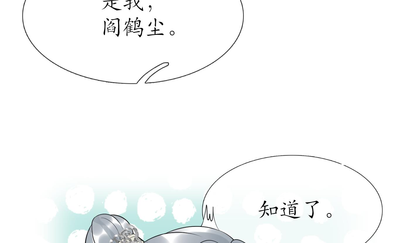 第95话 小尘手腕也有伤52