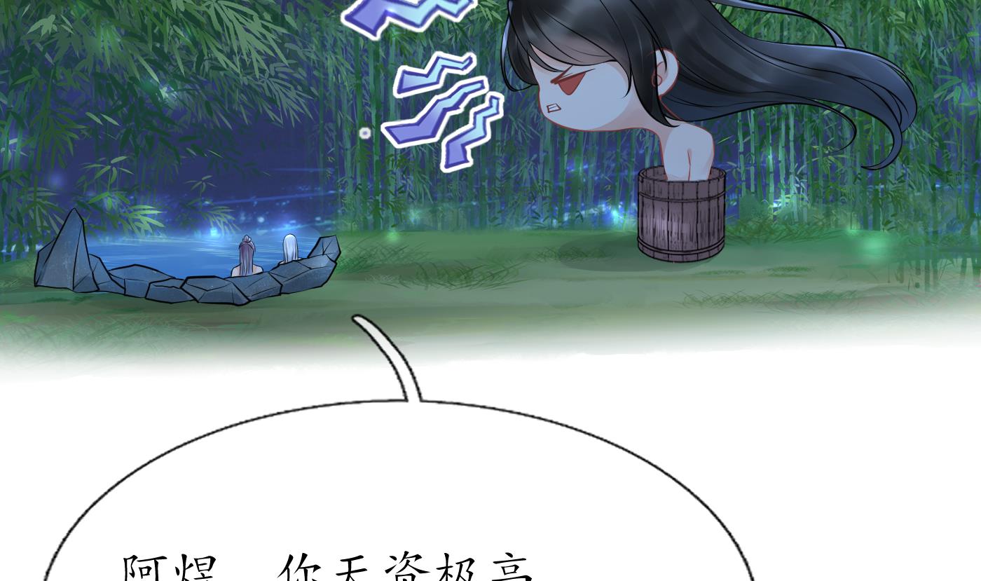 第46话 沐浴ing…46