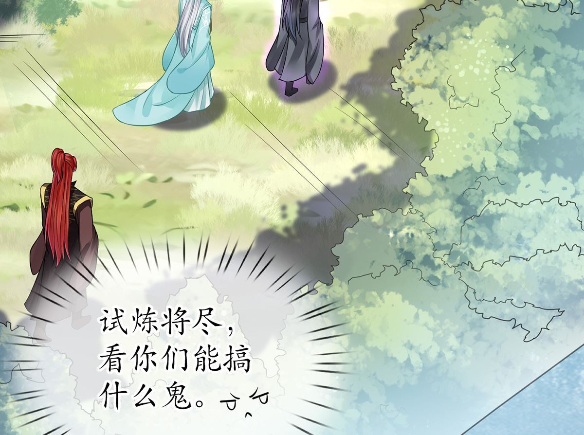 第16话 师尊，痛4