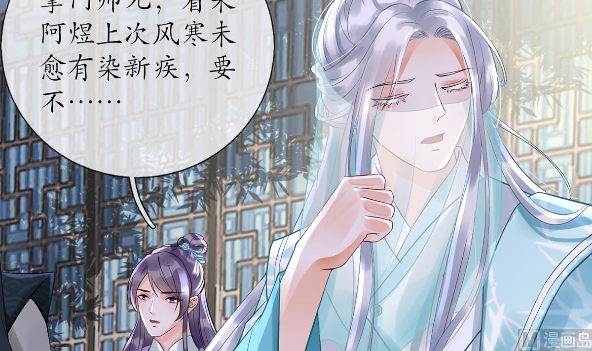 第5话 昨晚是不是……47