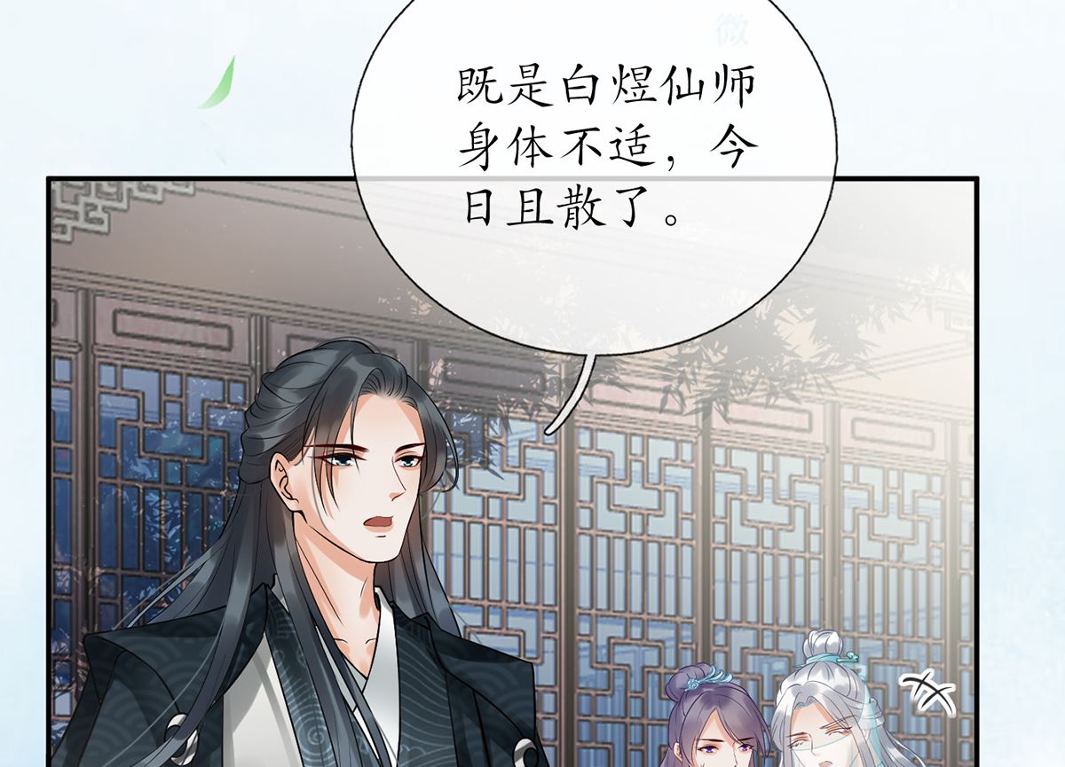 第5话 昨晚是不是……49