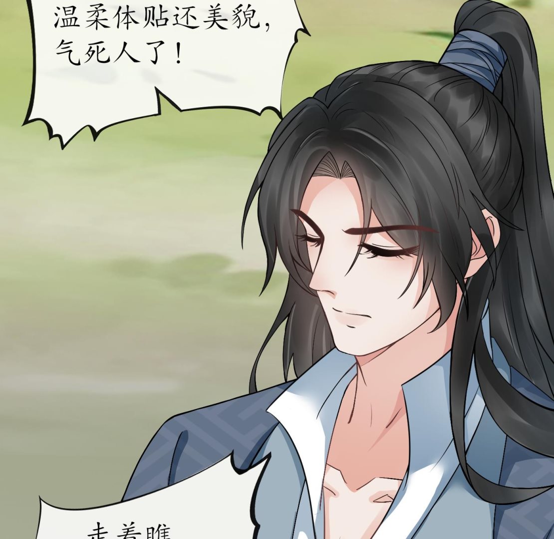 第35话 白煜，摸我了27