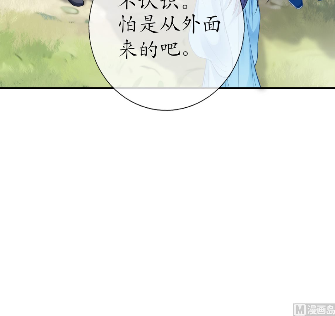第11话 仙师，手别乱摸32