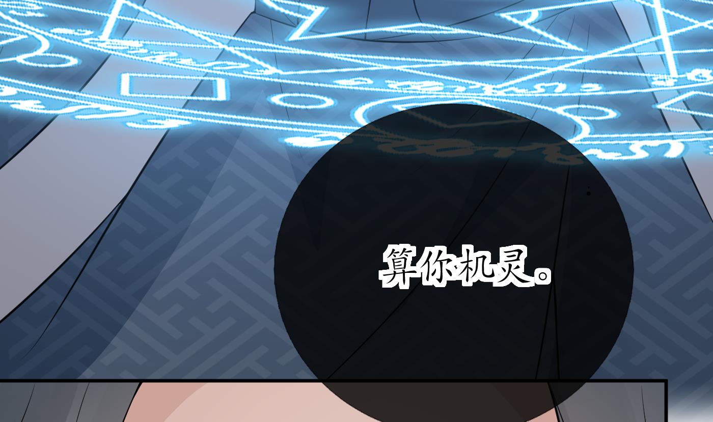 第50话 为师带你飞64