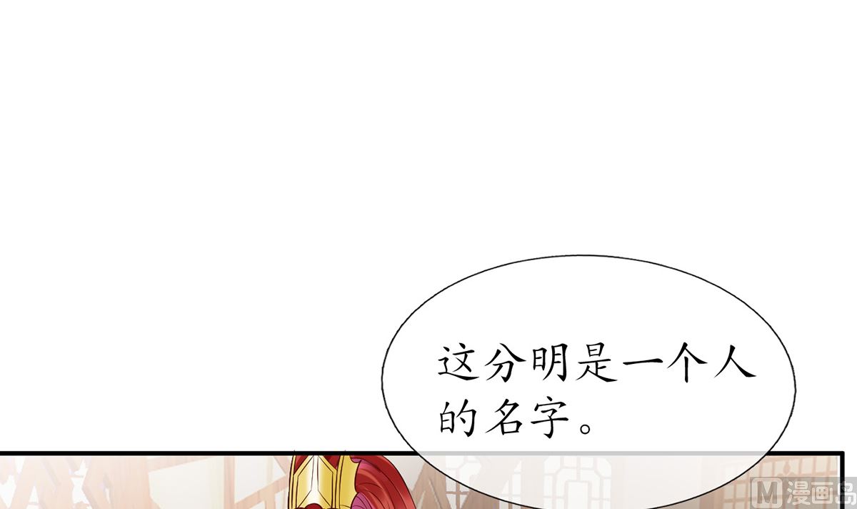第8话 你很关心他？71