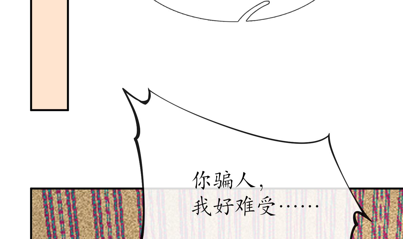 第93话 喜欢上别人了吗？49
