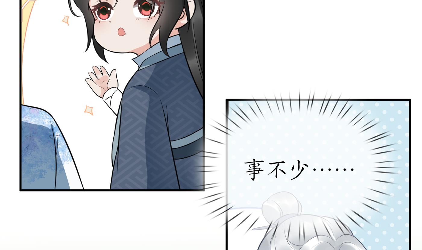 第79话 白煜仙师的壁咚49