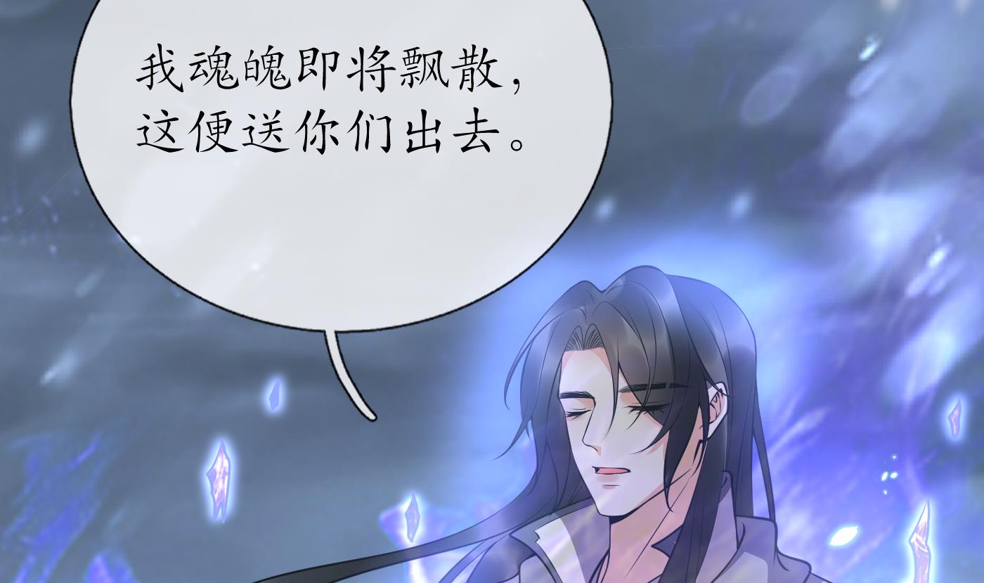 第120话 他才是我的小尘85