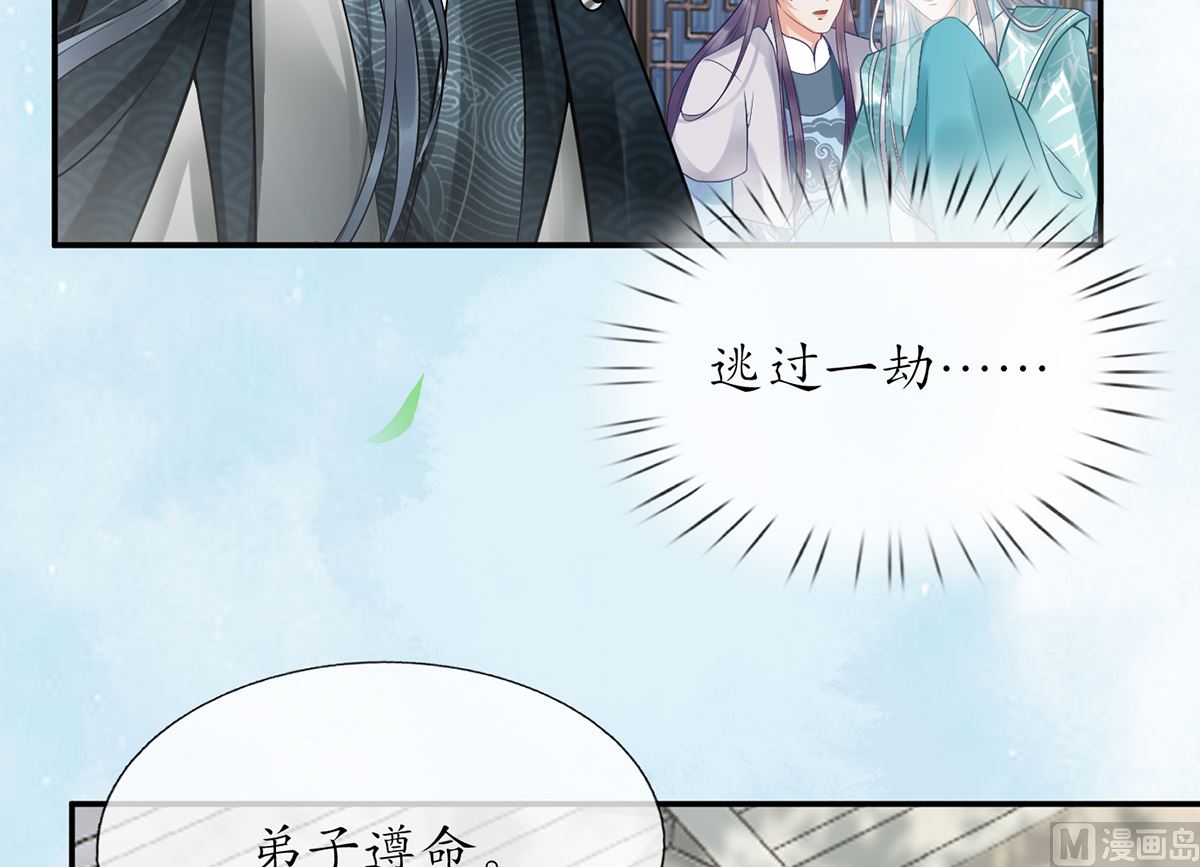 第5话 昨晚是不是……50