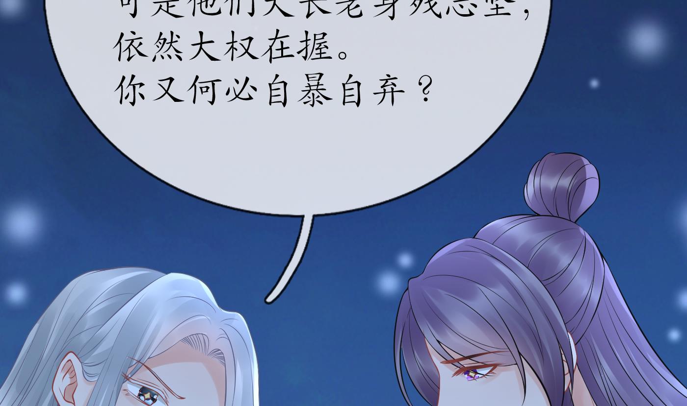 第46话 沐浴ing…55