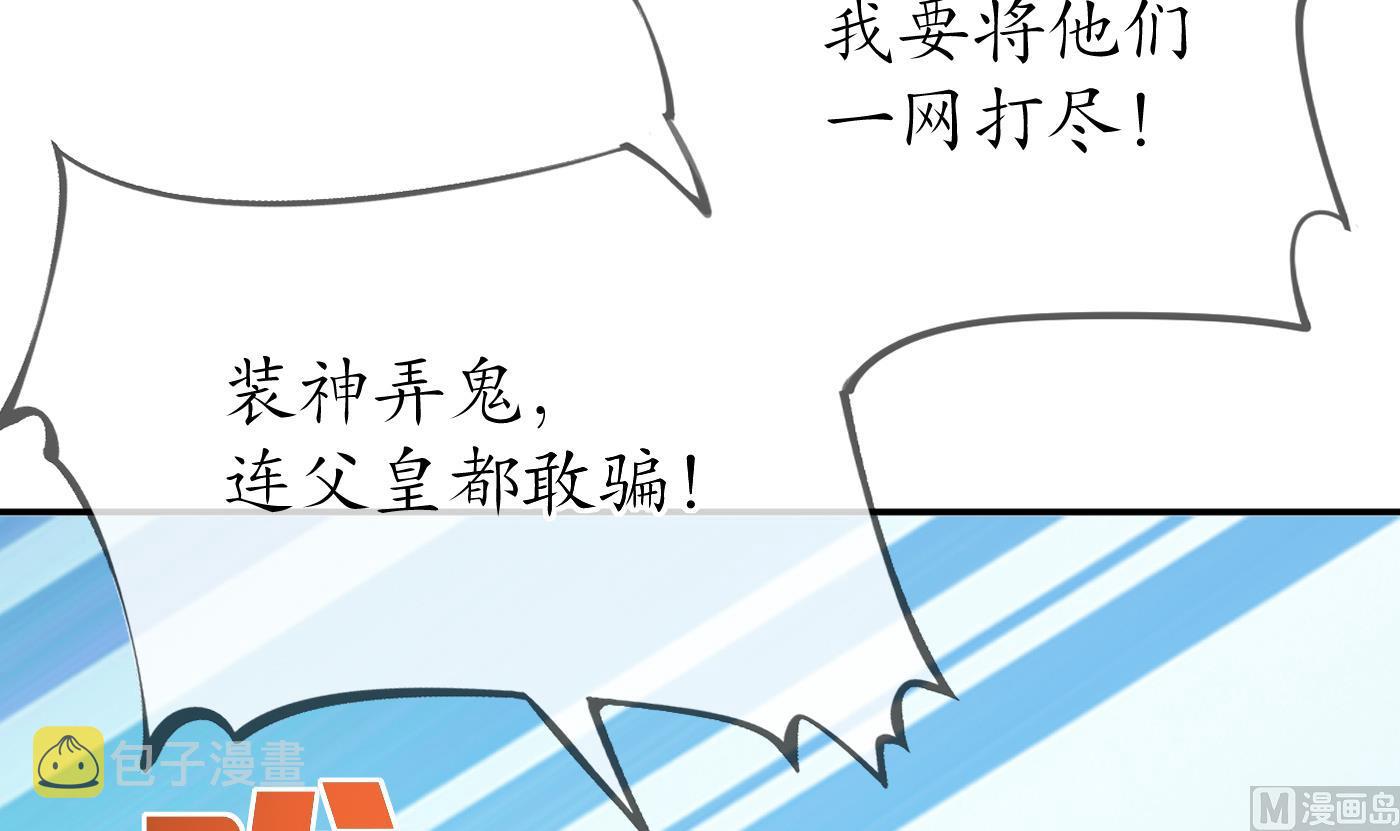 第54话 狐狸尾巴11