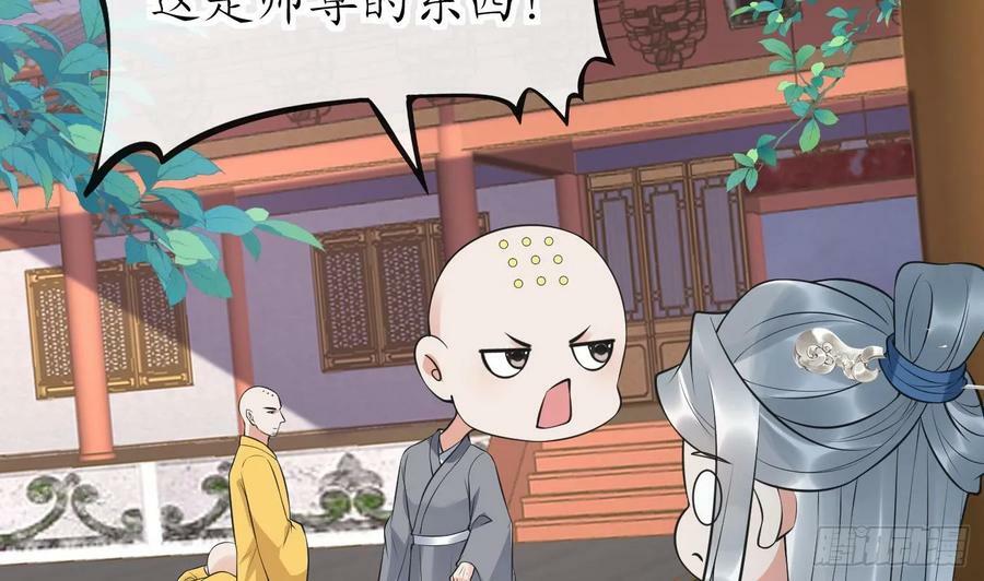 第145话 不配做我徒弟55