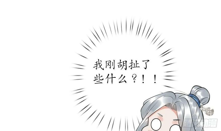 第145话 不配做我徒弟14