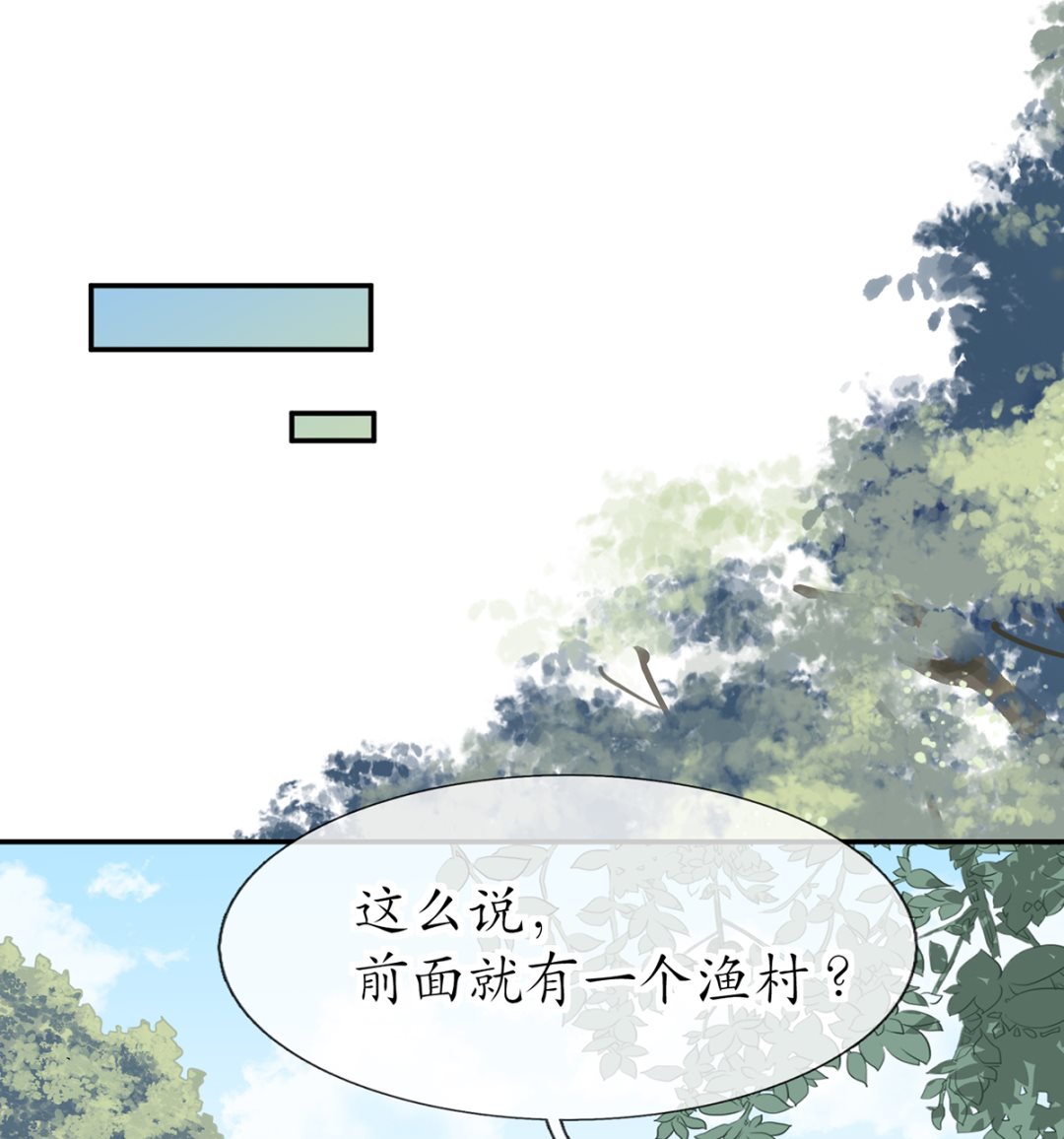 第21话 美人啊！51