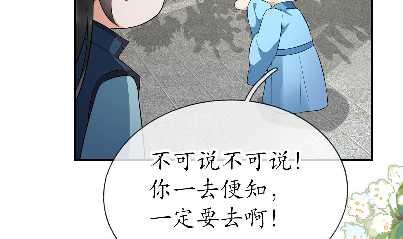 第91话 岂有此理！18