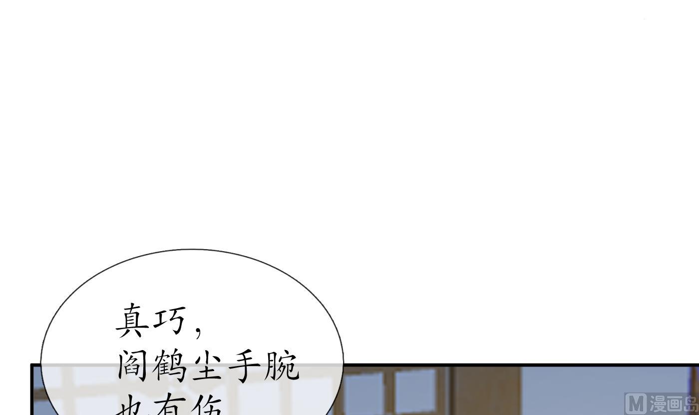 第95话 小尘手腕也有伤41