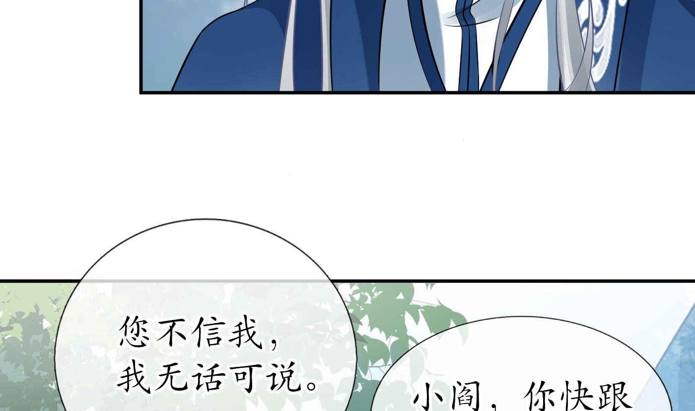 第34话 再次的亲昵30