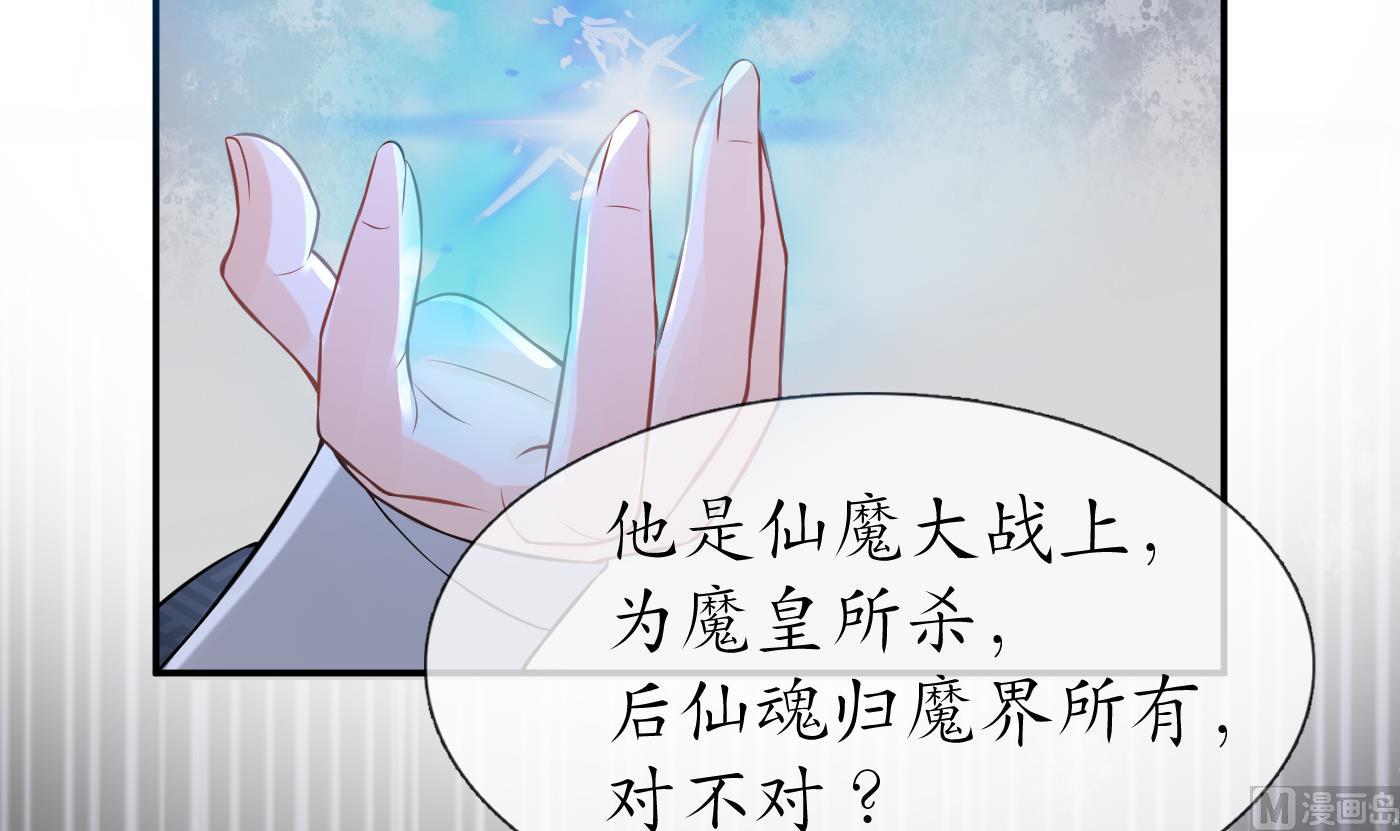 第49话 仙魂47
