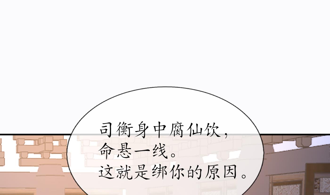 第42话 为何绑我？27