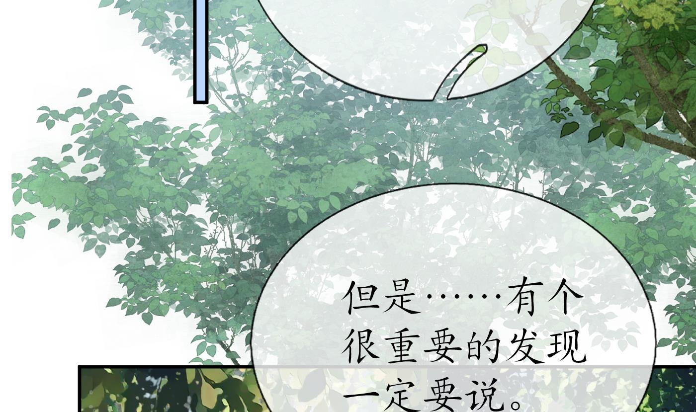第91话 岂有此理！61