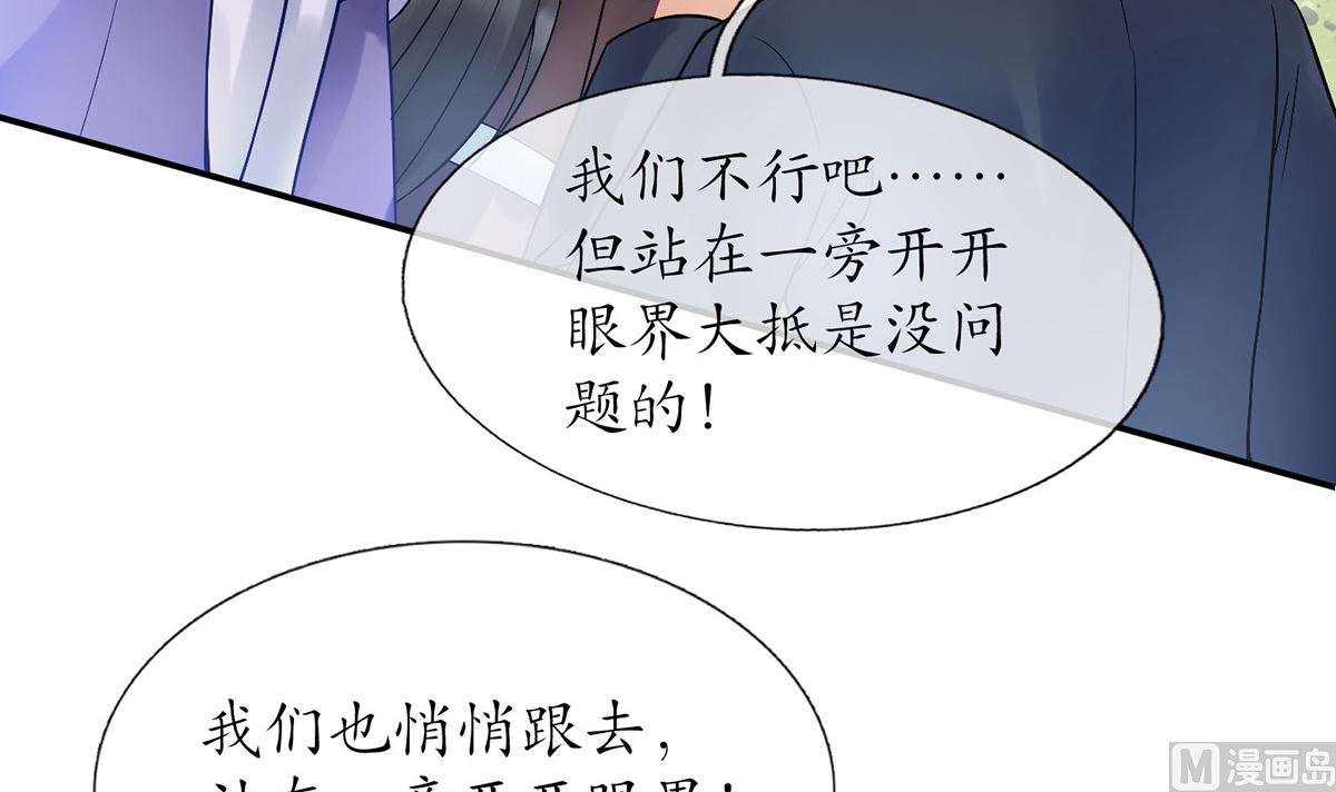 第6话 对渣攻下手59