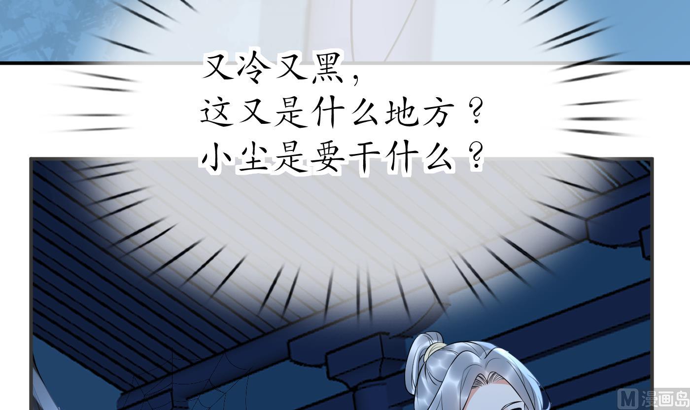 第132话 小尘的梦魇44