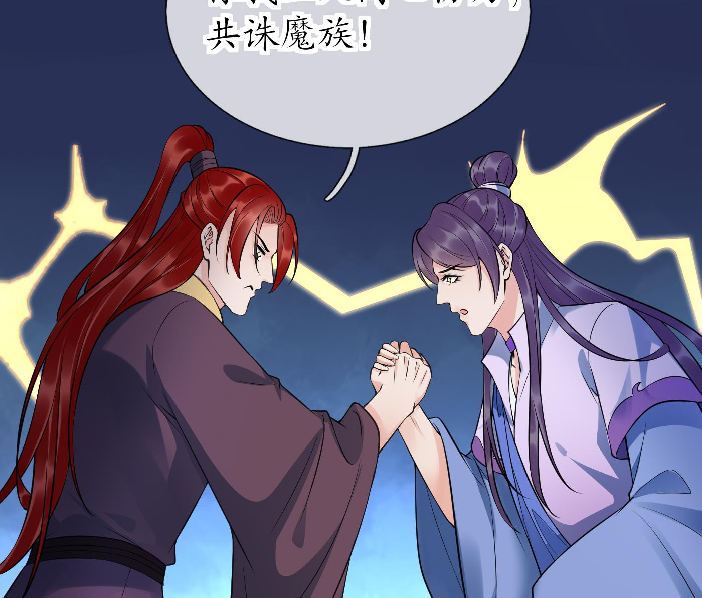 第131话 师尊快哄我25