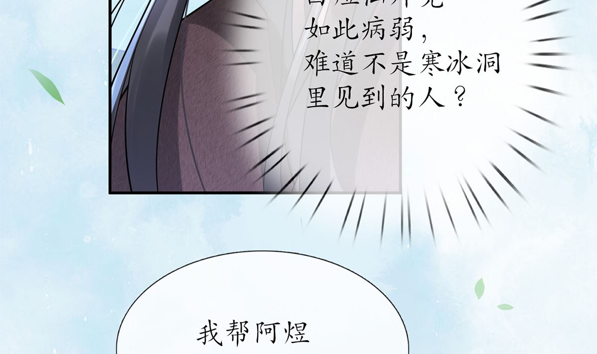 第5话 昨晚是不是……37