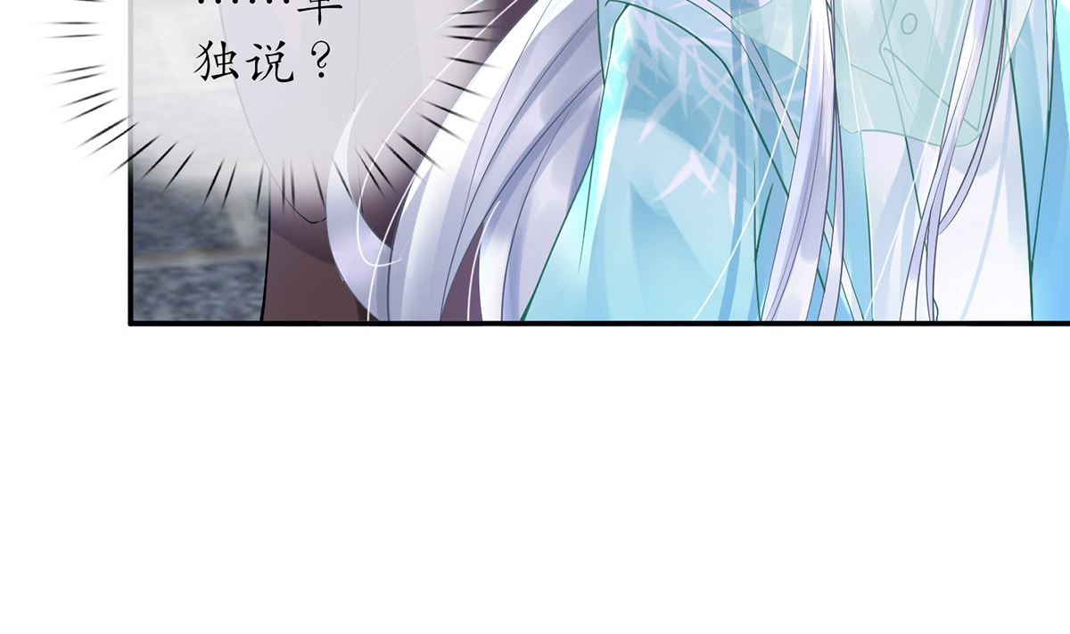 第6话 对渣攻下手10