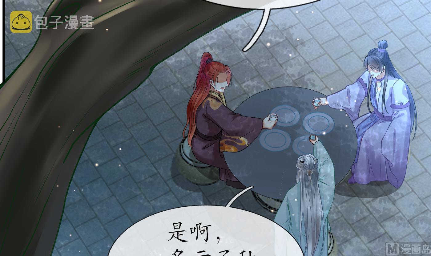第126话 师尊醉了38