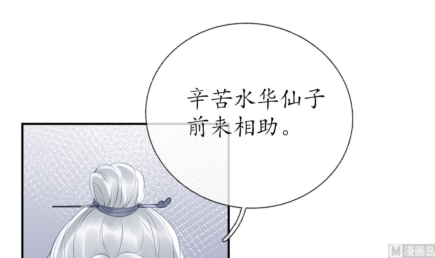 第55话 太子吓死人了14
