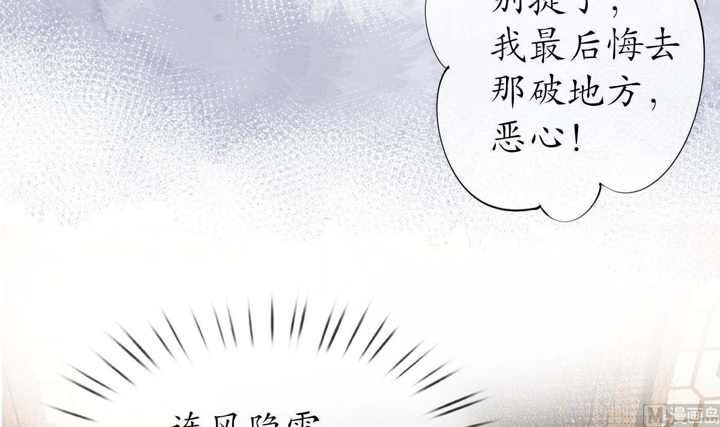 第45话 一个玩具罢了14