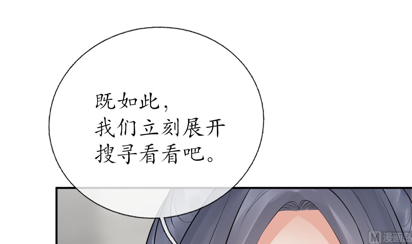 第55话 太子吓死人了23
