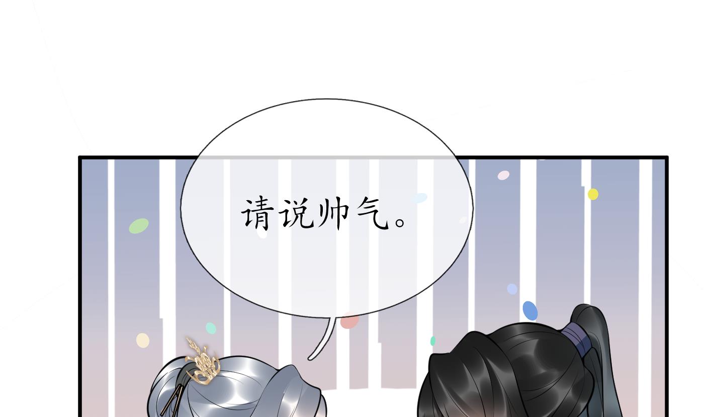第124话 魔皇陛下有伴儿了！27