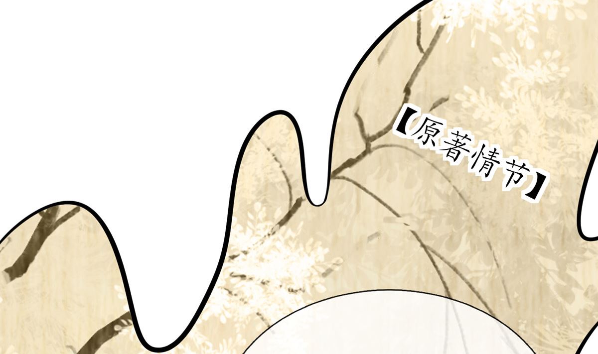 第7话 做他师尊很危险58