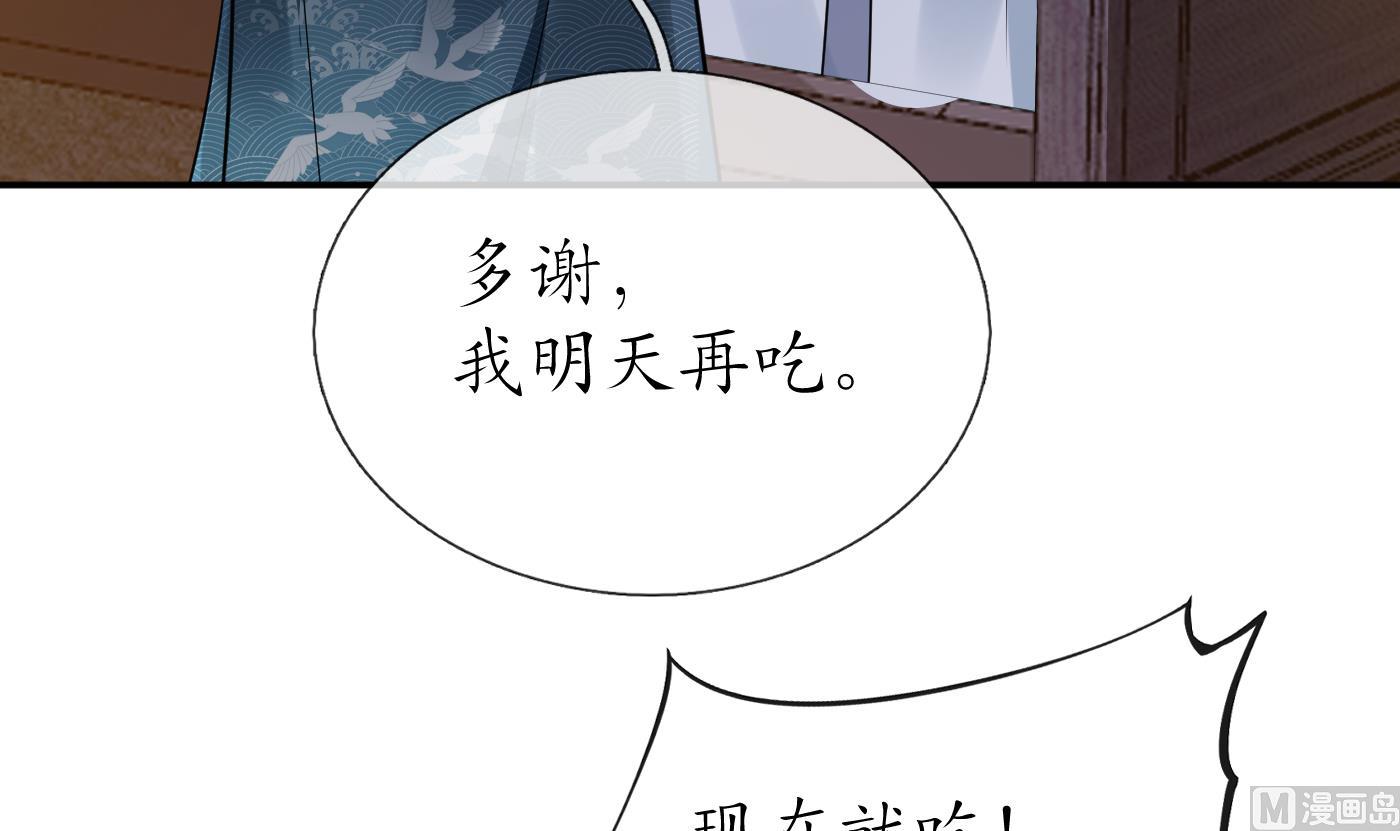 第84话 怕你们心存邪念47