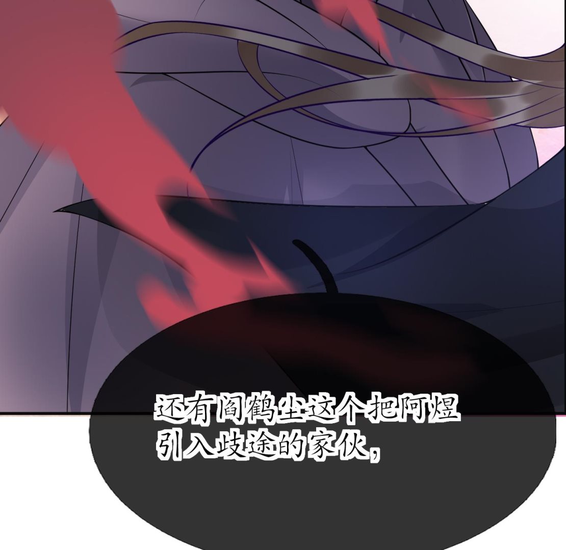 第119话 叫我一声，小尘吧？57