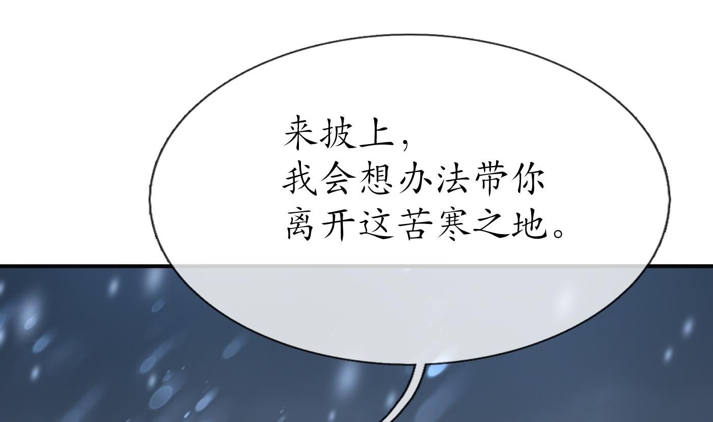 第119话 叫我一声，小尘吧？16