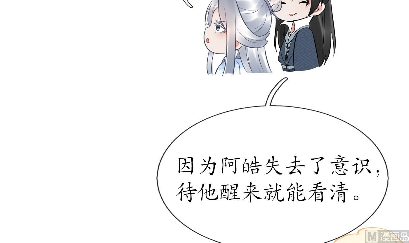第73话 非礼勿视32