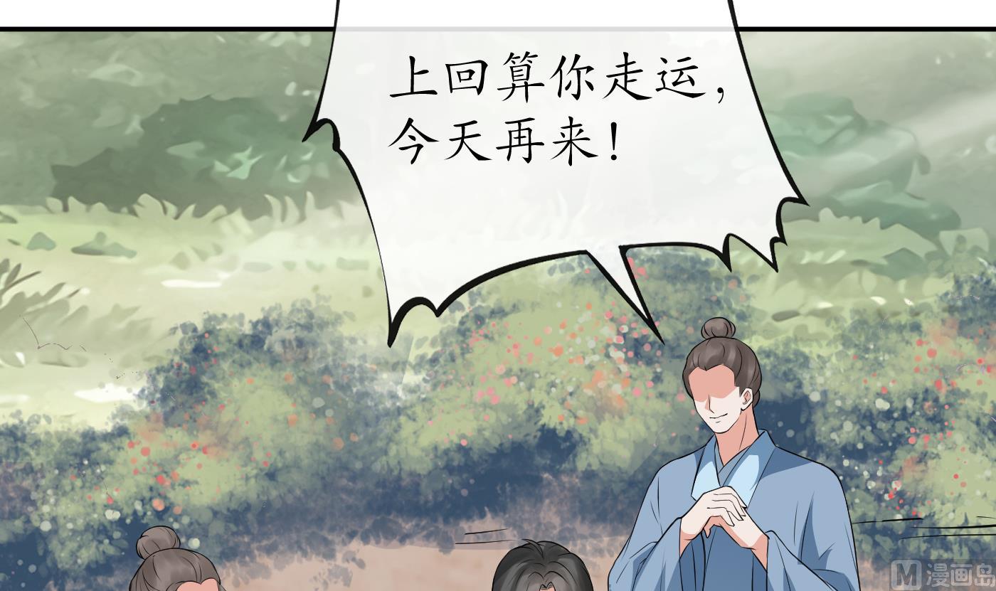 第35话 白煜，摸我了56