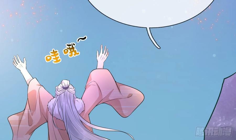 第153话 打死也要做师尊70