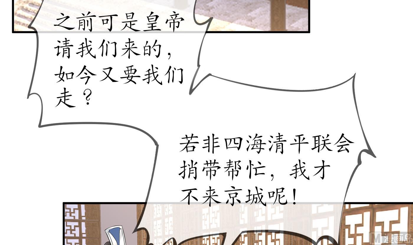 第60话 给心上人的包子？47