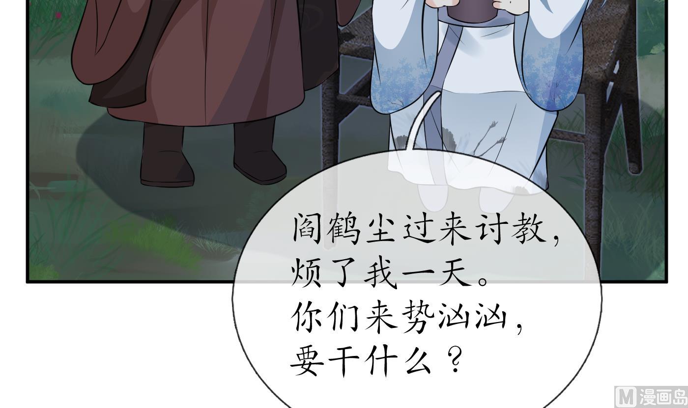 第83话 祝你们长长久久5