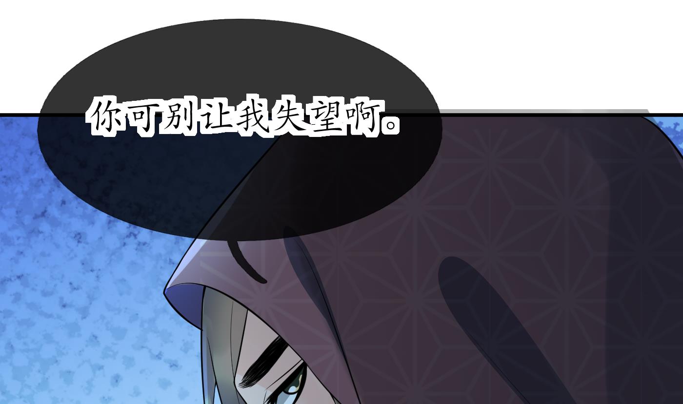 第105话 该叫师尊才对33
