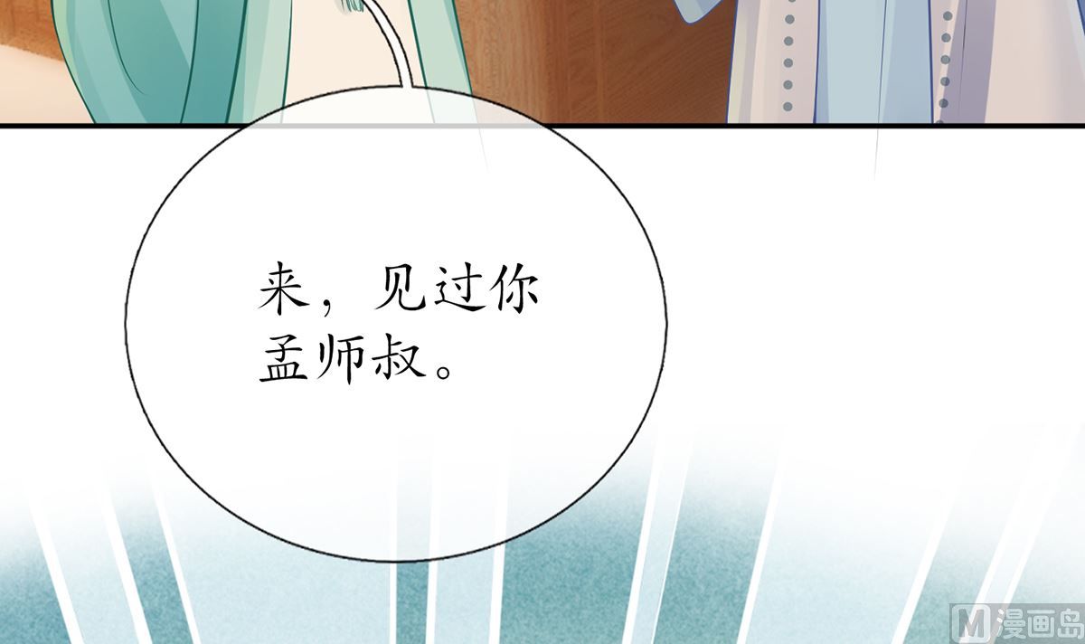 第18话 摘下面纱去沐浴32