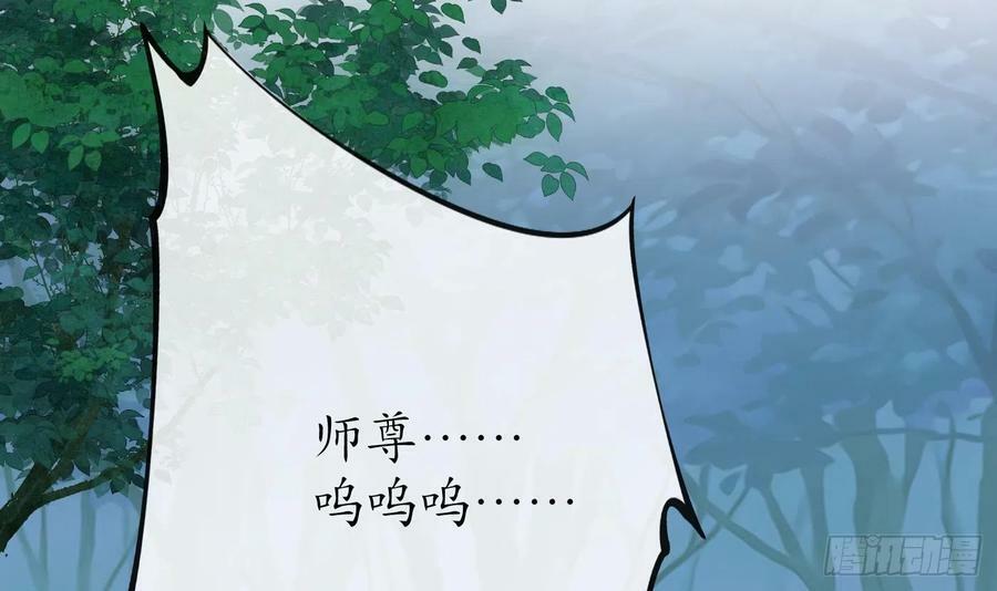 第139话 我要叫醒师尊！62