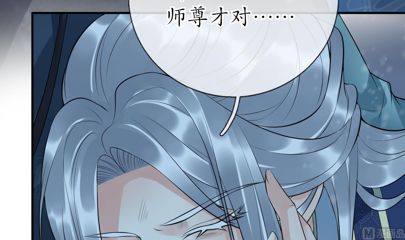 第105话 该叫师尊才对8